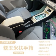 Changan Lumin ที่เท้าแขนกล่องกลางกล่องเก็บอุปกรณ์ดัดแปลง