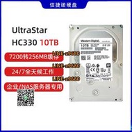 【可開發票】WD/西部數據 WUS721010ALE6L4 10T 7200 10TB企業級NAS服務器硬盤