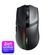 WIRELESS MOUSE AULA F813 BLACK - A0157969