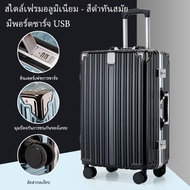 Tpartter กระเป๋าเดินทาง กระเป๋าเดินทาง 20/24 นิ้ว กรอบอลูมิเนียม + กระเป๋าเดินทางวัสดุ PC กระเป๋าเดินทางเพื่อธุรกิจ