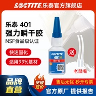 LOCTITE LOCTITE 401 Glue Plastic PVC Acrylic Rubber Metal Instant Dry Glue Quick Dry Instant Quick D