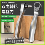 [Baolian] Mini Ratchet Wrench Two-Way Ratchet Wrench 72-Tooth Ratchet Wrench 1/4 Small Flying Socket