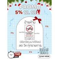 No Engine Installation Sign For Parking In 3 Languages Waterproof 1 UV-Coated Sticker 3-5 Years Old