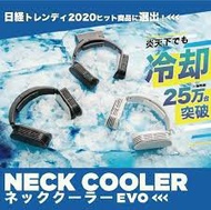 [全新行貨現貨] Thanko Neck Cooler Evo 無線頸部冷卻器