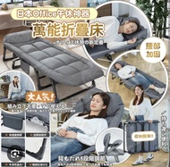 日本Office午休神器 萬能摺疊床