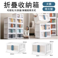 其他品牌 - 大號 白色箱體+藍色門把 摺疊膠箱 收納儲物膠箱 滑輪設計 易安裝 車用儲物箱 塑膠整理箱抽屜 可疊加收納箱 家用收納盒