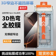 Huawei Pura P80 P70 NOVA14 Seconds Sticker Full Glue Tempered Film Mate 70 Air 60 Pro X6 X5 X3 Glory