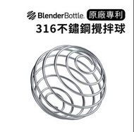 Blender bottle 31不鏽鋼攪拌球 全新兩入