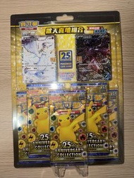 Pokemon 25週年紀念組合 閃卡包