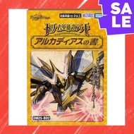 Direct From Japan TAKARA TOMY Duel Masters TCG DM25-BD2 Dream Hero Tan Deck - Book of Arcadias