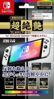 日本直送 - Switch OLED 主機專用超絕艷保護貼 (日本 iLex)
