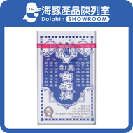 和興白花油3號 5ml