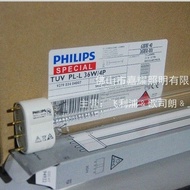 Philips TUVPL-L36W4P2G11 Ultraviolet Disinfection Cabinet Germicidal Lamp Pipe Courtyard Disinfectio