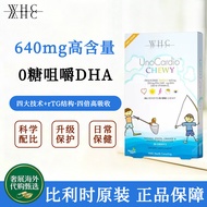比利时WHC小超人深海鱼油DHA婴幼儿童宝宝Omega3D大脑视力Belgian WHC Little Superman Deep-Sea Fish Oil DHA20260627
