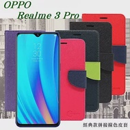 歐珀 OPPO Realme 3 Pro 經典書本雙色磁釦側翻可站立皮套 手機殼藍色