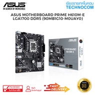 MOTHERBOARD (เมนบอร์ด) ASUS PRIME H610M-E LGA1700 DDR5 (90MB1G10-M0UAY0) As the Picture One