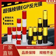 紅白黃黑防撞反光貼片超強級反光膜交通膜道路交通安全反光貼片