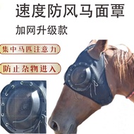 Horse Supplies Horse Mask Windproof Eye Mask Speed Race Eye Mask with Mesh Mask Sandproof Eye Cover 