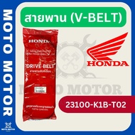 Belt Code 23100-K1B-T02 For FORZA 350