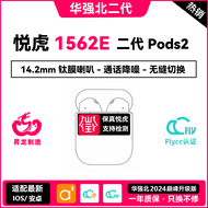 Tai Nghe Bluetooth Chốngồn New Joy Tiger Six Generation 1563E Five Generation Loda 1571AM Second Gen