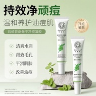 Skintific skintific skintific skintific Acne Cleansing Gel Reduce Closed Mouth Acne Marks Remove Acn