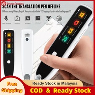 【Ready Stock】Smart Scanning Translation Pen Translator Device Dictionary Pen Malay English and Chine