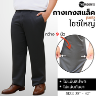 THE ROOMS - เดอะรูม กางเกงสแล็ค ไซส์ใหญ่ กางเกงทำงาน กางเกงขายาว ขากระบอกตรง