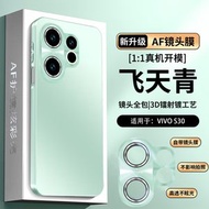 vivoS30手機殼鏡頭全包新款S30promini高級磁吸支架s30超薄保護套-S30飛天青 vivo S30