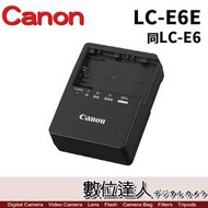 【數位達人】Canon LC-E6E LC-E6 LCE6 原廠充電器 祼裝 / LP-E6N LPE6N LPE6 用