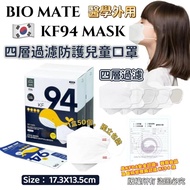 韓國Bio Mate 兒童KF94 四層防護3D立體口罩