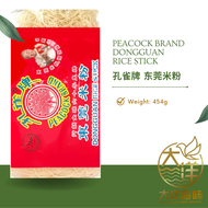 [454g] Peacock Brand Dongguan Rice Stick | 孔雀牌 东莞米粉