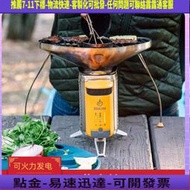 【限時免運】Biolite CampStove 2+戶外野炊露營無 柴火爐烤爐可火力發電爐頭