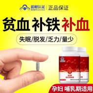 Anemia Iron Supplement Blood Supplement Blood Deficiency Anemia Iron Supplement Iron Sheet Supplemen