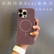 Suitable for iPhone16 Magnetic Glossy Phone Case beats Same Style Apple 17Promax Touch Button Hard C
