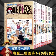 Genuine One Piece Comic Book Volume 1-10