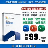 Win10 Win11 Office 2021 365 2019 2016 Serial Number Key Windows Start