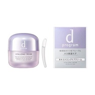 d program vitalizing cream 45g Shiseido