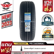 DUNLOP ยางรถยนต์ 265/50R20 (ล้อขอบ 20) รุ่น GRANDTREK PT5 1 เส้น (ยางรุ่นใหม่ ปี 2023)