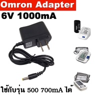 Omron Adapter Blood Pressure/AC to DC 6V 1000mA 6V 1A HEM-741 HEM-7121 HEM-7130 HEM-712 HEM-7122