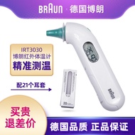 Braun博朗耳温枪IRT3030电子体温计婴儿童宝宝耳温计红外温度计 IRT3030