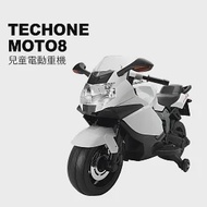 TECHONE MOTO8 仿真跑車重型機車設計可充電版兒童電動摩托車/童車/機車帥氣破錶溜童神器-白