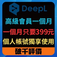 deepl pro Translation Premium Member Software Professional Edition Exclusive Account Own
