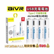 Aivr⚡USB充電電池