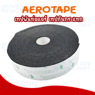 เอโร่เทป AEROTAPE เทปพันท่อแอร์ เทปหุ้มท่อแอร์ เทปโฟมกันกระแทก ฉนวนแผ่นมีกาวในตัว ขนาด 3 mm x 50 mm 