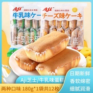 ♞,♘Aji Milk Flavor Small Cake Snacks Hungry Night Supper Breakfast Whole Box Snacks Pastry Office Ch