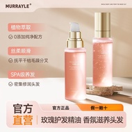 MURRAYLE MURRAYLE Hair Care Essential Oil Rose Fragrance Improves Frizz Smooth Smooth Frizz Perm Dye