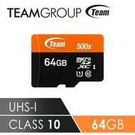 【加贈Micro USB快充線】Team十銓科技 500X MicroSDHC UHS-I 超高速記憶卡(附贈轉卡) 64GB