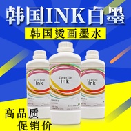 Elwood0 White Korean digital printing Aipu printer offset hot stamping ink Ink Cartridges