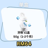 🎁CICI OSMY SOM 1全现货当天即发 cici美白牙贴 牙粉