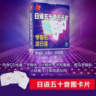 Japanese Fifty-Tone Chart Cards (54 Sheets) with CD Wall Chart [Genuine Brand New] People Education 